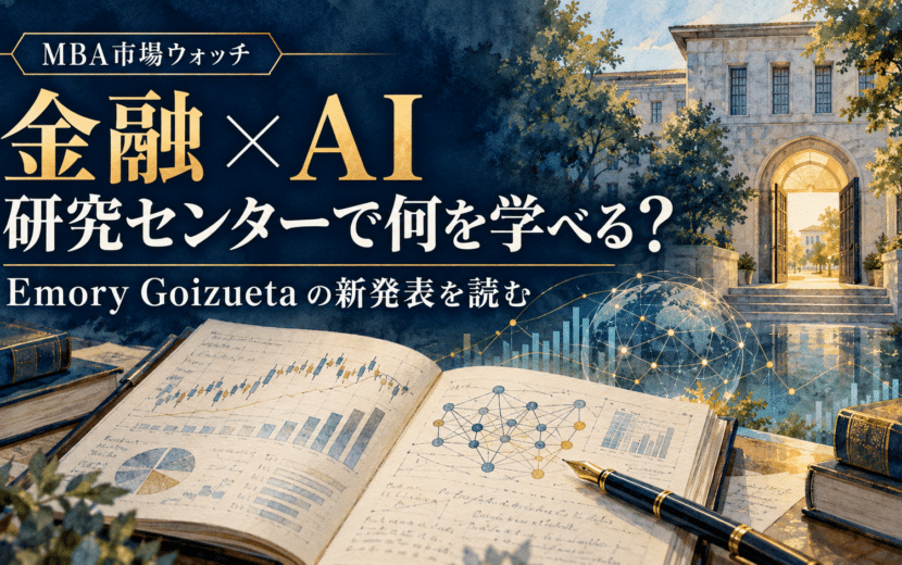 金融とAIの図を記したノート、研究拠点を象徴する建物と開いた扉を描いた概念イラスト。「金融×AI 研究センターで何を学べる？」の見出し。実在施設の写真ではない。