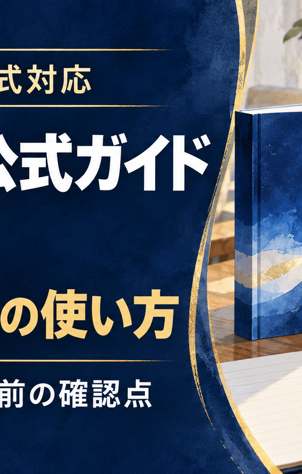 青と白の背景に参考書、ノート、ヘッドホンを描き、TOEFL公式ガイド第8版の2026年新形式対応と模試2回分の使い方を伝えるサムネイル。書籍は実物表紙ではないイメージ。