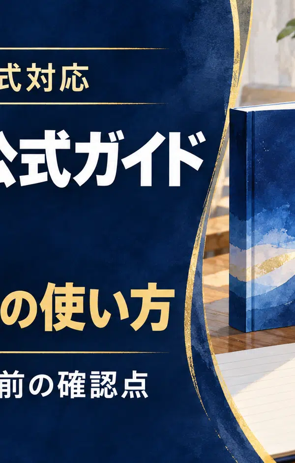 青と白の背景に参考書、ノート、ヘッドホンを描き、TOEFL公式ガイド第8版の2026年新形式対応と模試2回分の使い方を伝えるサムネイル。書籍は実物表紙ではないイメージ。