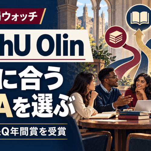 WashU Olinの個別化されたMBA学習を表現したイラスト。学生と教員の議論と学びの分岐を背景に「自分に合うMBAを選ぶ」「2026年 P&Q年間賞を受賞」と表示。