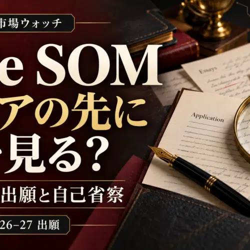 出願書類と虫眼鏡を背景に「Yale SOM スコアの先に何を見る？」「AI時代の出願と自己省察」「2026–27 出願」と記したサムネイル。